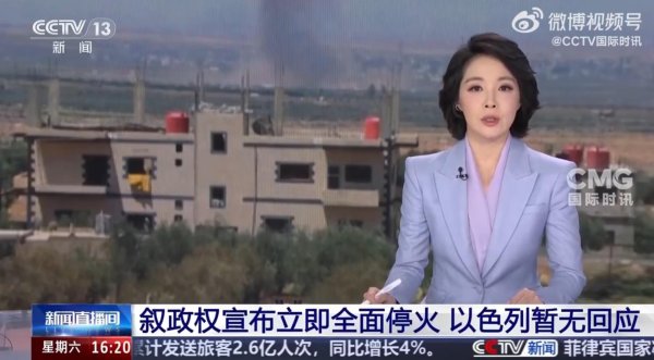 配资吧 叙利亚政权宣布立即全面停火！美大使：以叙领导人已同意停火！联合国：冲突已导致近600人死亡
