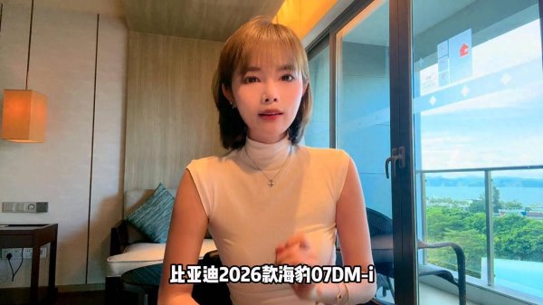 金股宝配资 选车纠结党狂喜！2026款海豹07DM-i这篇导购帮你精准“锁车”